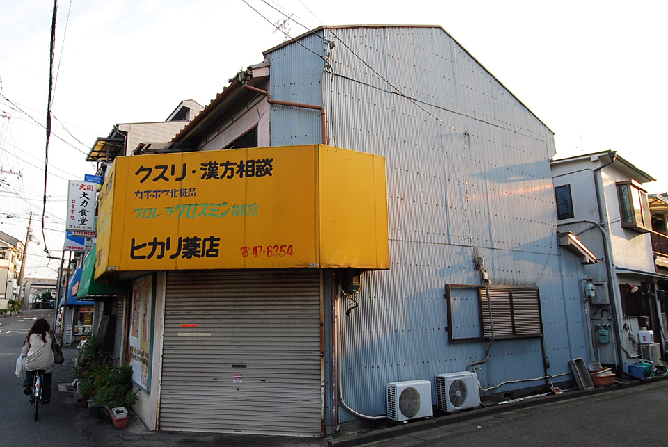 改装前　外観