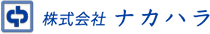 株式会社ナカハラ